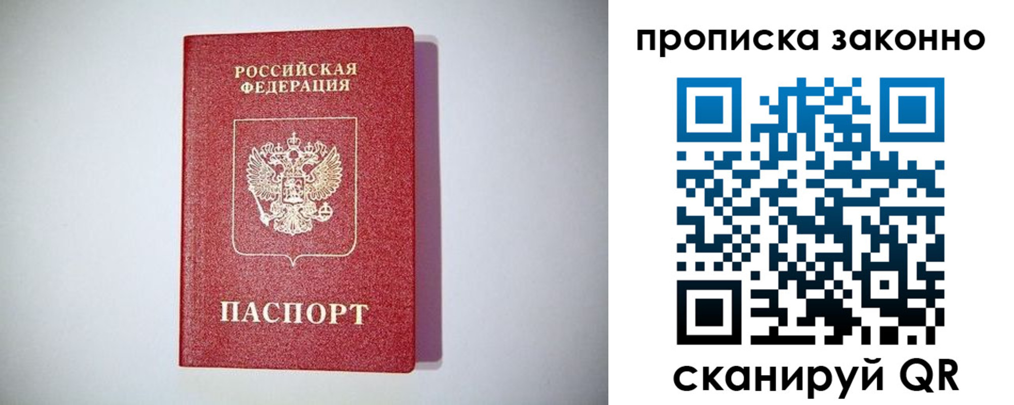 регистрация в Воскресенске