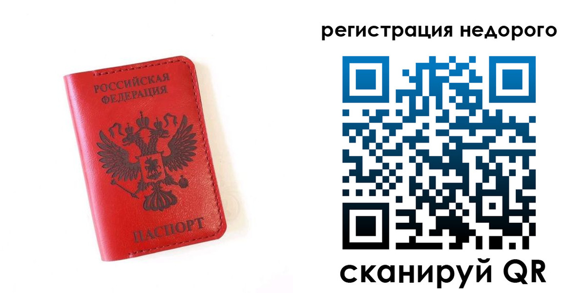 прописка регистрация в Воскресенске