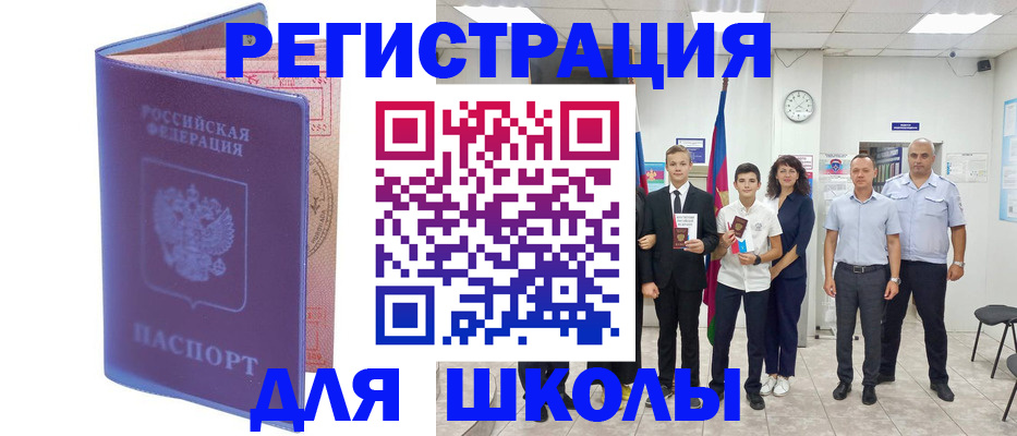 временная регистрация гарантия в Воскресенске